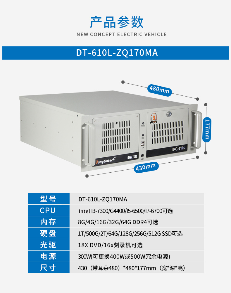 酷睿7代工控机.jpg