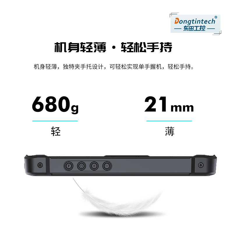 三防工业级平板电脑,10.1英寸IP65长续航,DTZ-I0883E.png