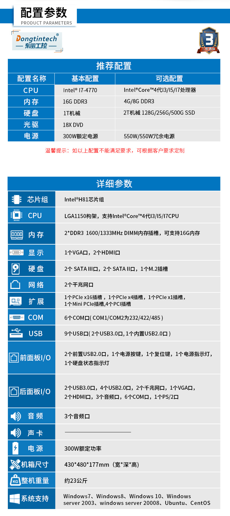 酷睿4代工控机,610L工业电脑,wt-610L-JH81MA.jpg