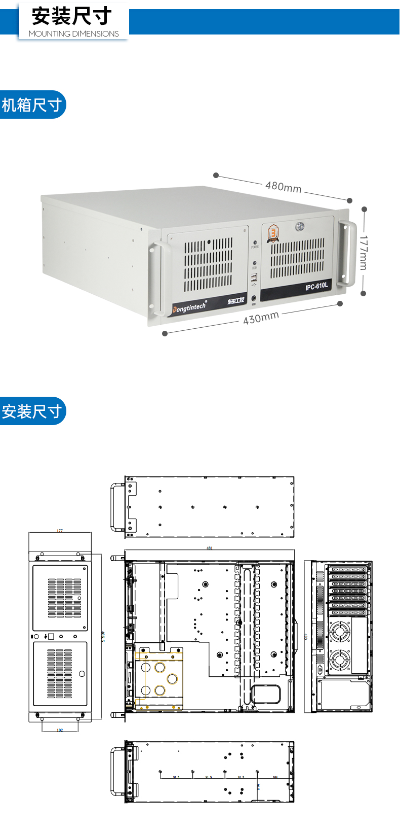 酷睿2/3代工控机,万泰娱乐4U上架式电脑,wt-610L-WB75MA.jpg