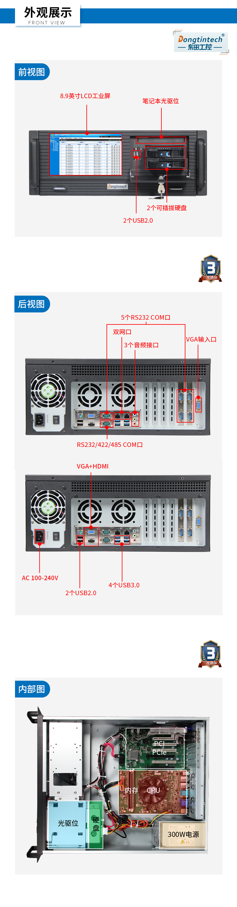 酷睿6代工控电脑,4U一体工控机,wt-4000-WH110MA.jpg