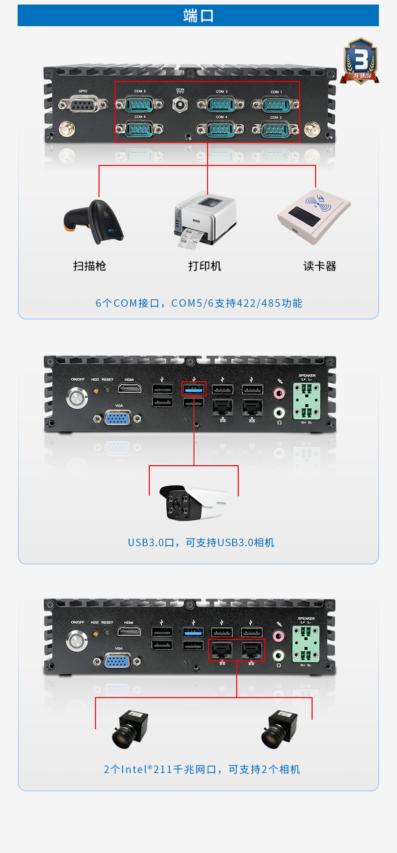 万泰娱乐无风扇工控机,低功耗工控主机,DTB-1042-J1900.jpg