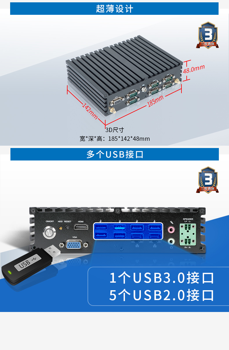 万泰娱乐无风扇工控机,低功耗工控主机,DTB-1042-J1900.jpg