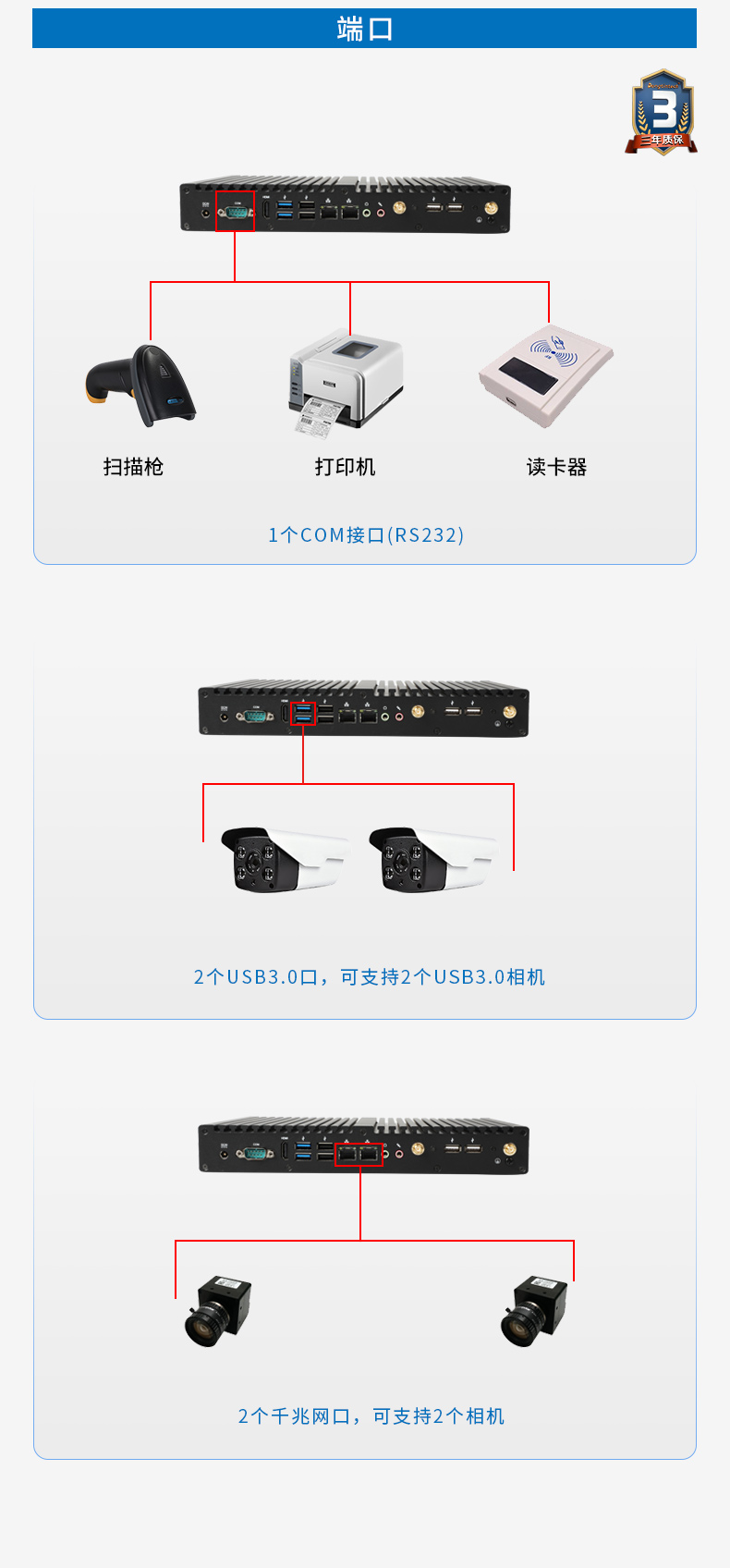 迷你工控机,无风扇工业电脑,DTB-2042-4125.jpg