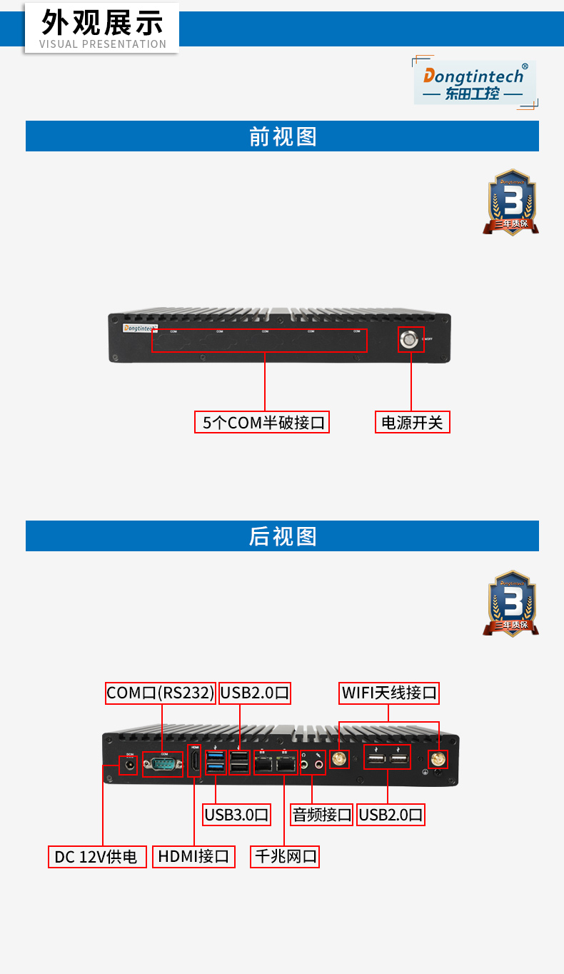 迷你工控机,无风扇工业电脑,DTB-2042-4125.jpg