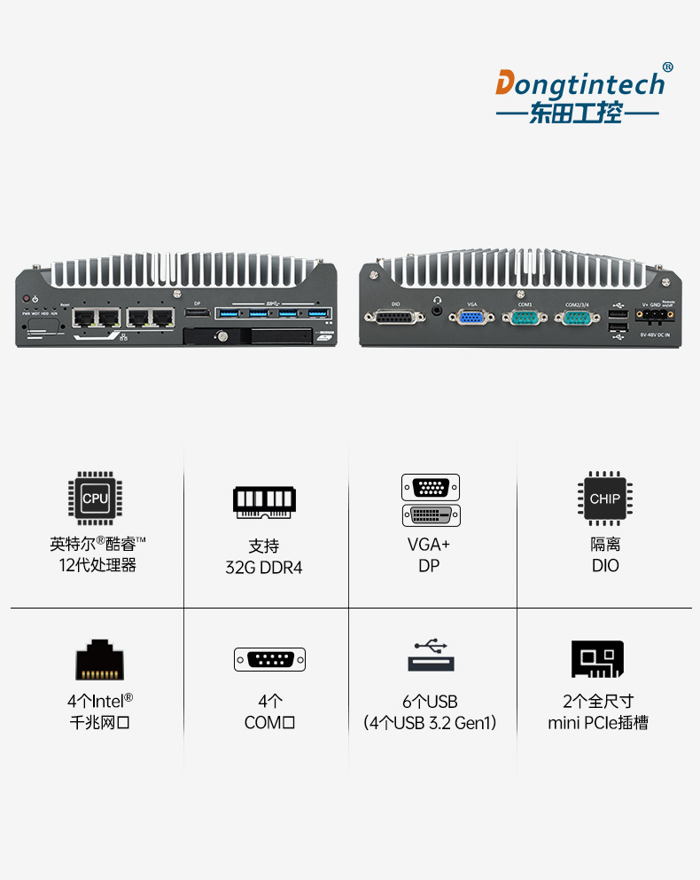 嵌入式工控机.jpg