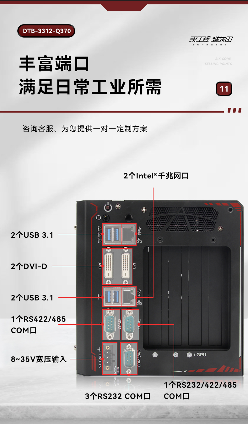 嵌入式无风扇工控机.jpg