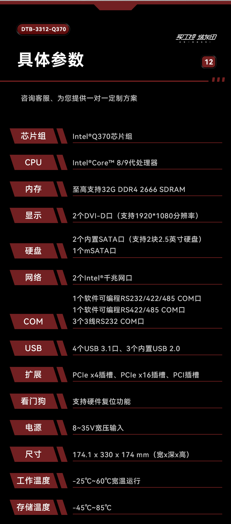 嵌入式无风扇工控机.jpg