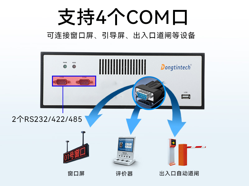 万泰娱乐桌面式工控机,工业计算机,DTB-2102L-BH10MC