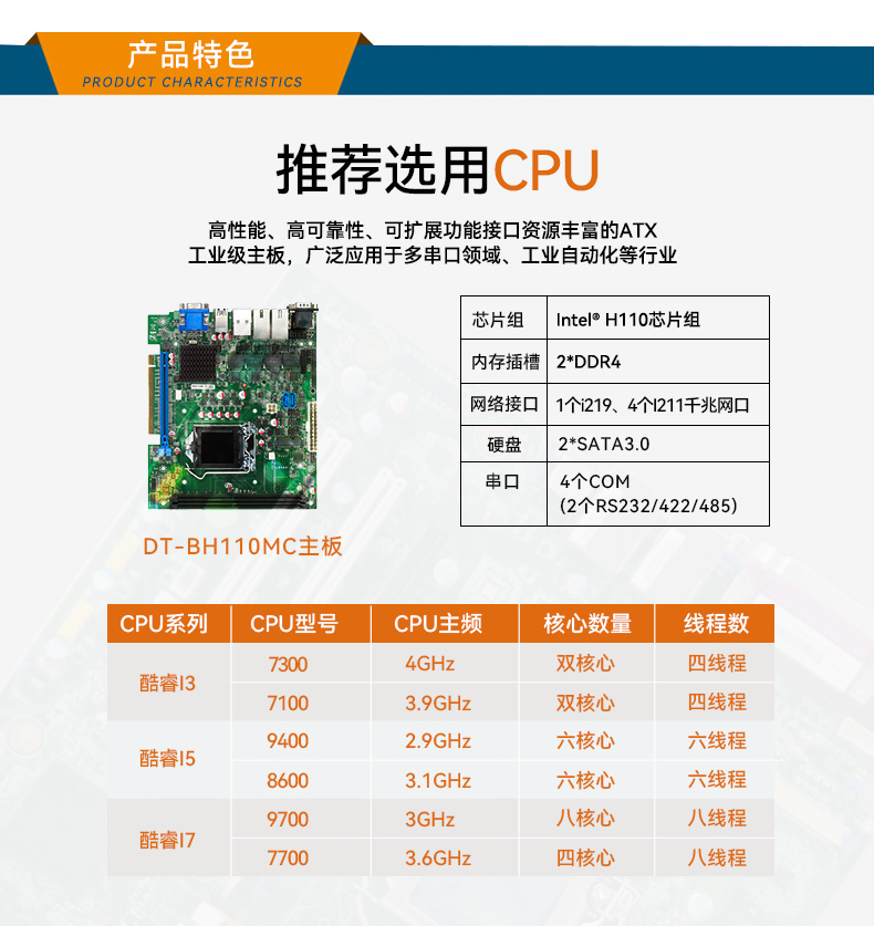 万泰娱乐桌面式工控机,工业计算机,DTB-2102L-BH10MC.jpg