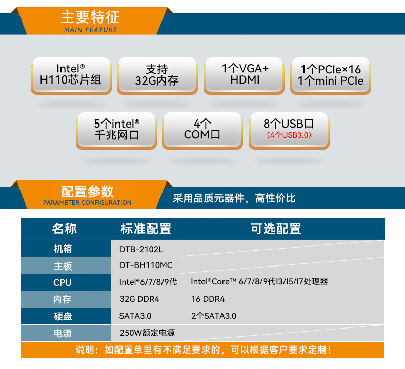 万泰娱乐桌面式工控机,工业计算机,DTB-2102L-BH10MC.jpg