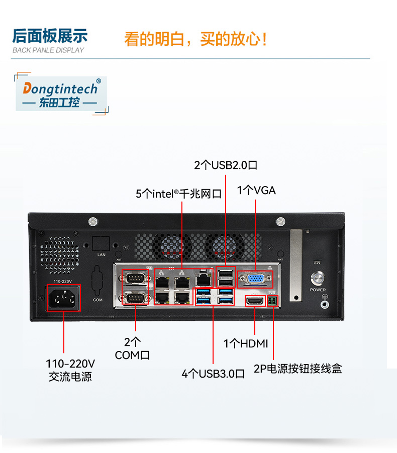 万泰娱乐桌面式工控机,工业计算机,DTB-2102L-BH10MC.jpg