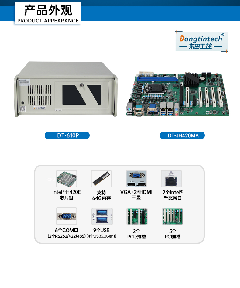 万泰娱乐4U机架式工控机,wt-610P-JH420MA.jpg