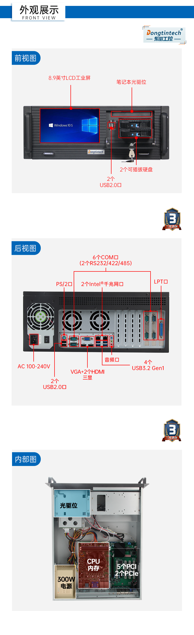 酷睿10代主机,4U触控一体机厂家,wt-4000-JH420MA.jpg