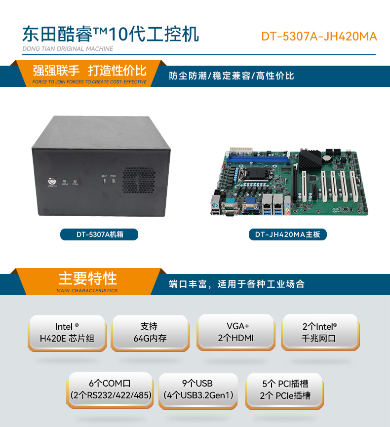 酷睿10代工控机,壁挂式工业电脑,wt-5307A-ZH420MA.jpg