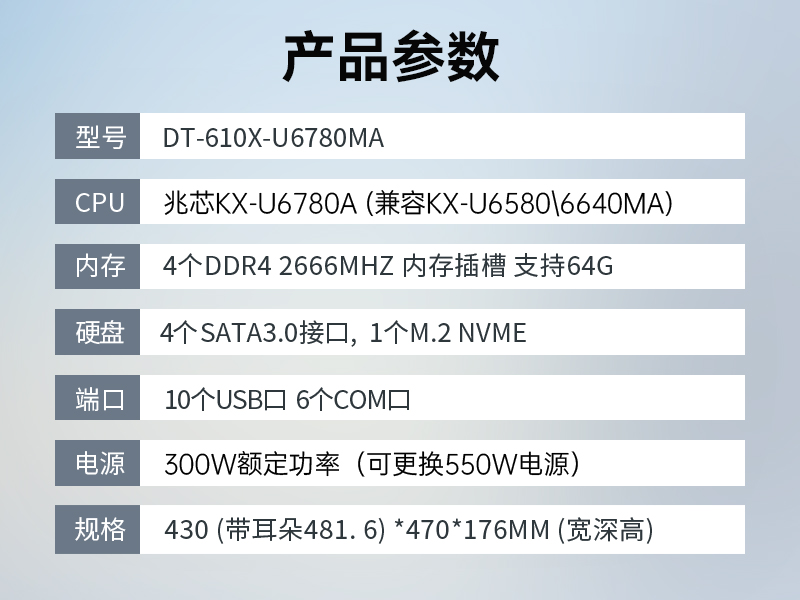 万泰娱乐国产化工控机,工业控制计算机,wt-610X-U6780MA