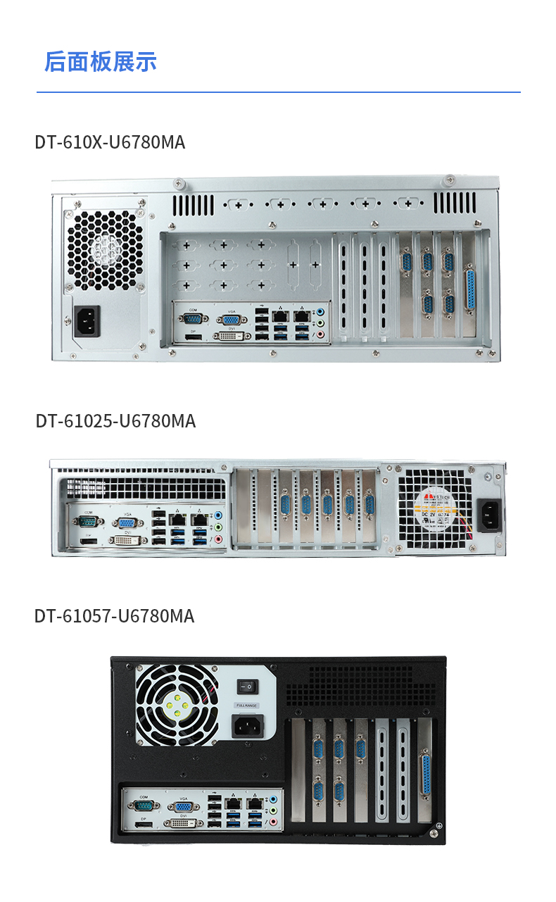 万泰娱乐国产化工控机,工业控制计算机,wt-610X-U6780MA.jpg