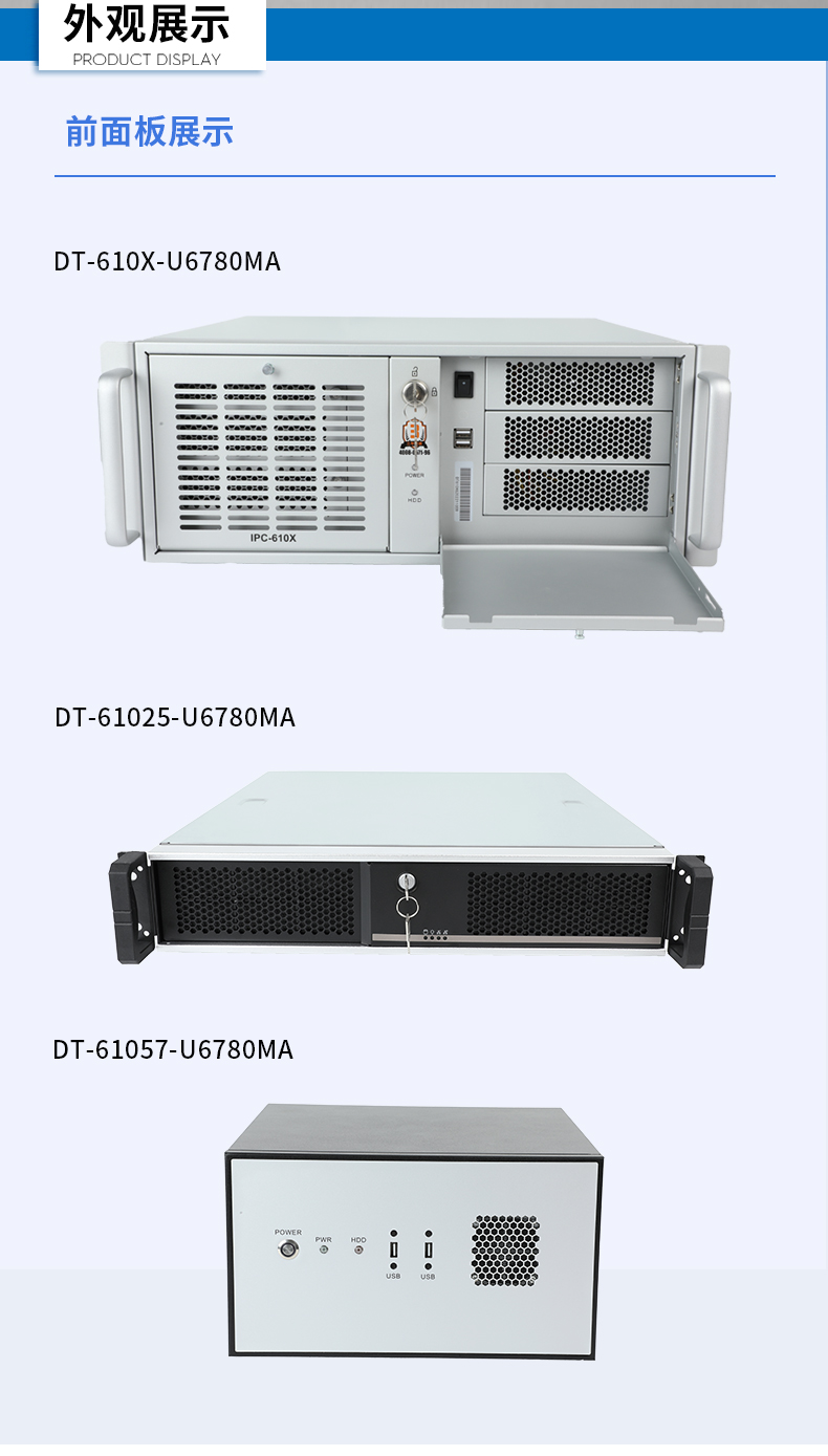 万泰娱乐国产化工控机,工业控制计算机,wt-610X-U6780MA.jpg