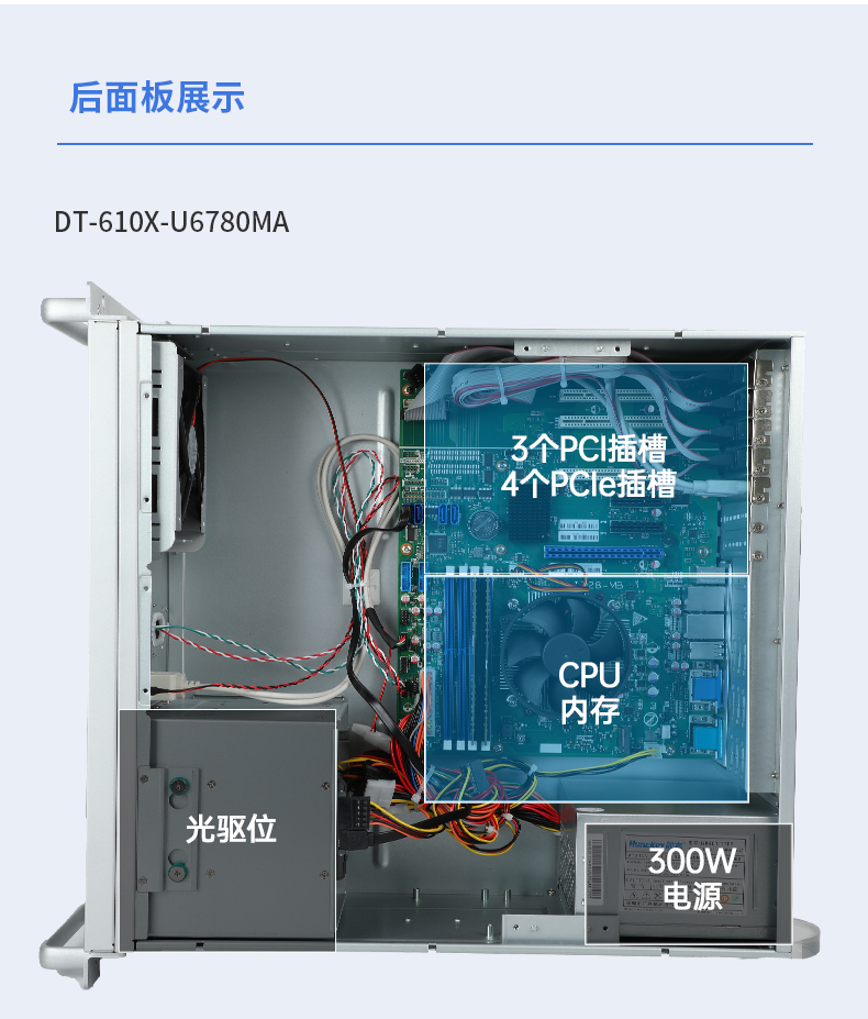 万泰娱乐国产化工控机,工业控制计算机,wt-610X-U6780MA.jpg