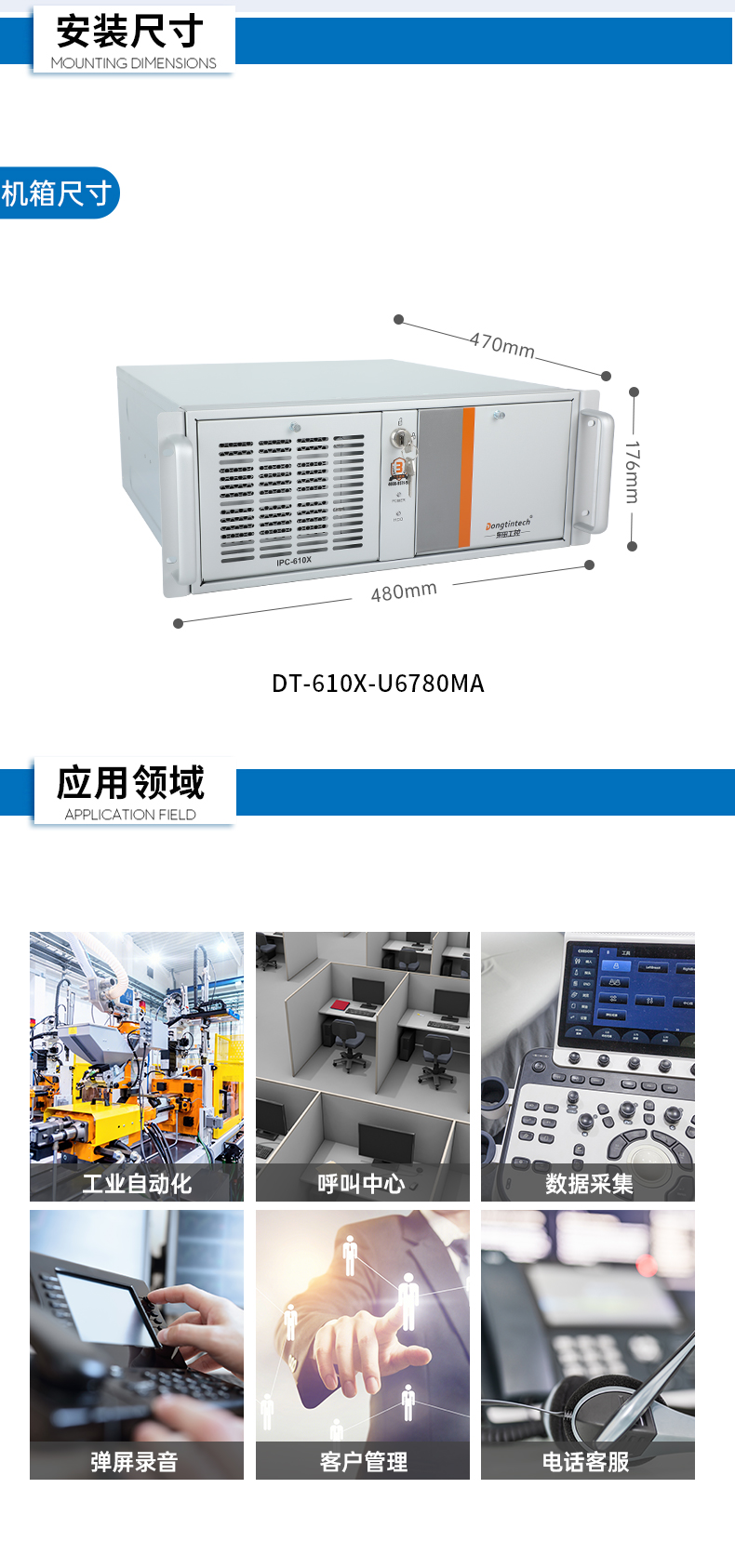 万泰娱乐国产化工控机,工业控制计算机,wt-610X-U6780MA.jpg