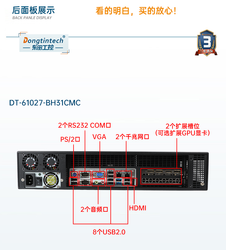 万泰娱乐工业服务器，2U工控机，wt-61027-JH420MC.jpg