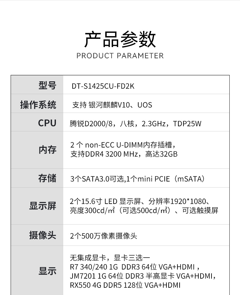 上翻双屏加固便携机,笔记本电脑,wt-S1425CU-FD2K.jpg