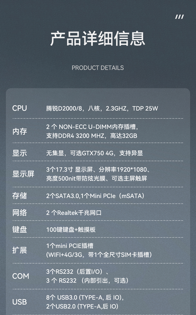 三屏加固便携机,移动工作站,wt-S1437CU-FD2K.jpg