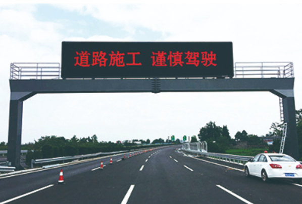 高速公路LED显示屏.png