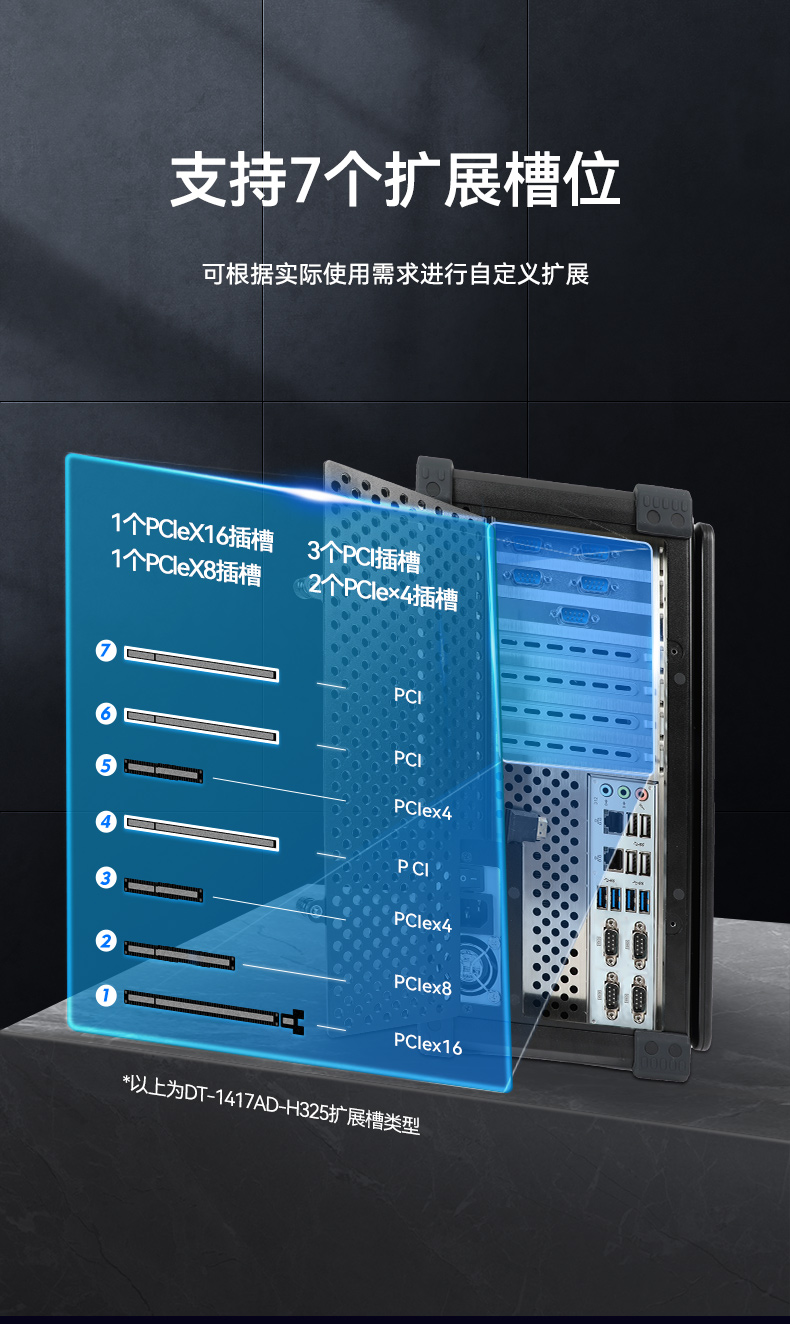 下翻式单屏便携机,17.3英寸加固笔记本,wt-1417AD-H325.jpg