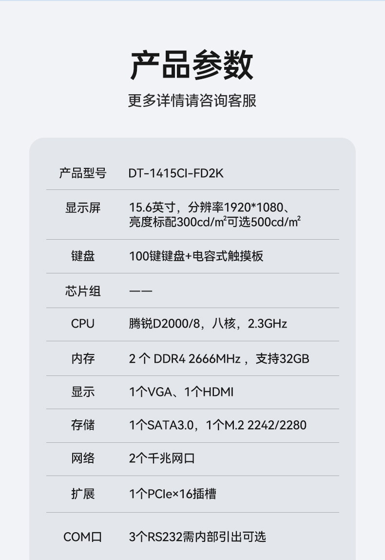 工业便携机厂家,15.6英寸加固计算机,wt-1415CI-FD2K.jpg