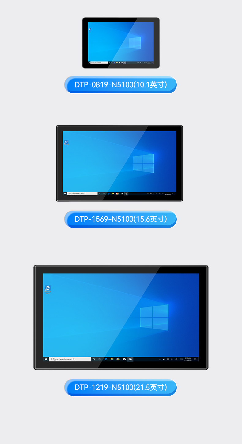 工业平板电脑厂家,工业一体机,DTP-0819-N5100.jpg