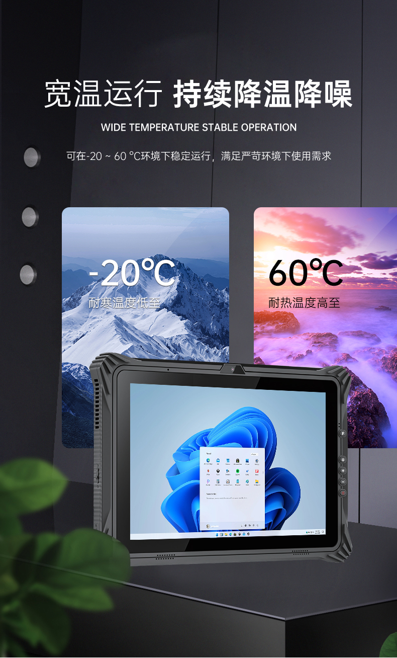 12.2英寸加固平板终端,三防平板电脑,DTZ-I122E.jpg