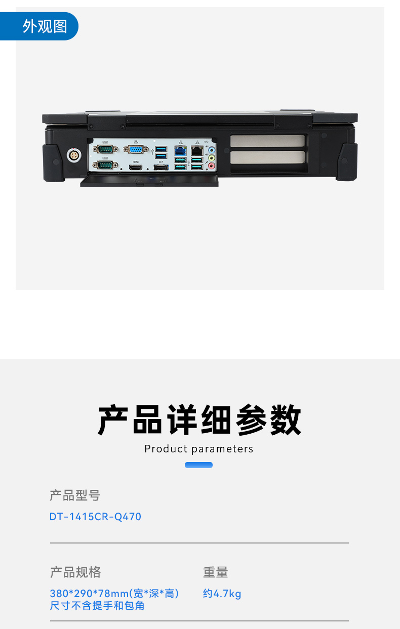 上翻加固便携机,15.6英寸笔记本电脑,wt-1415CR-Q470.jpg