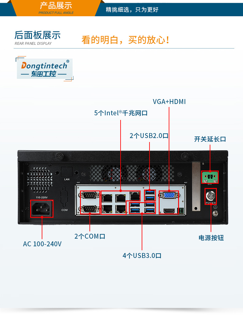 万泰娱乐桌面式工控机,采取H610芯片组,DTB-2102L-BH610MC.jpg