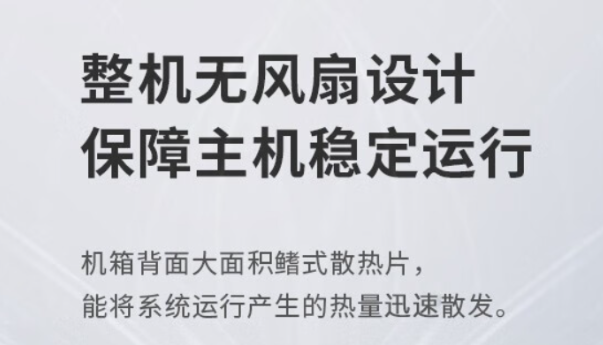 工业平板电脑散热设计.png