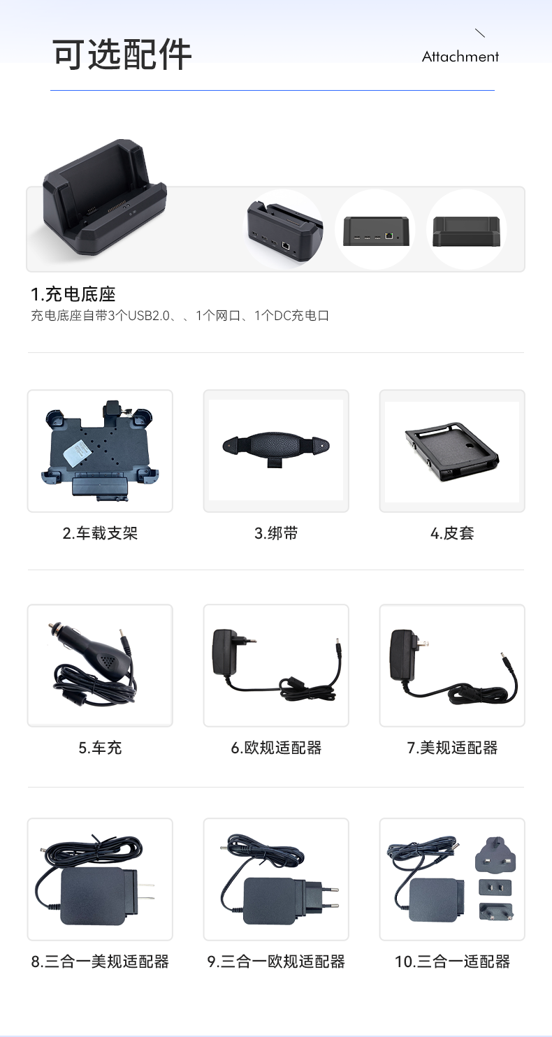 安卓三防平板电脑,IP67防护等级,DTZ-Q0885E.png