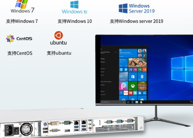 1U工控机操作系统.png