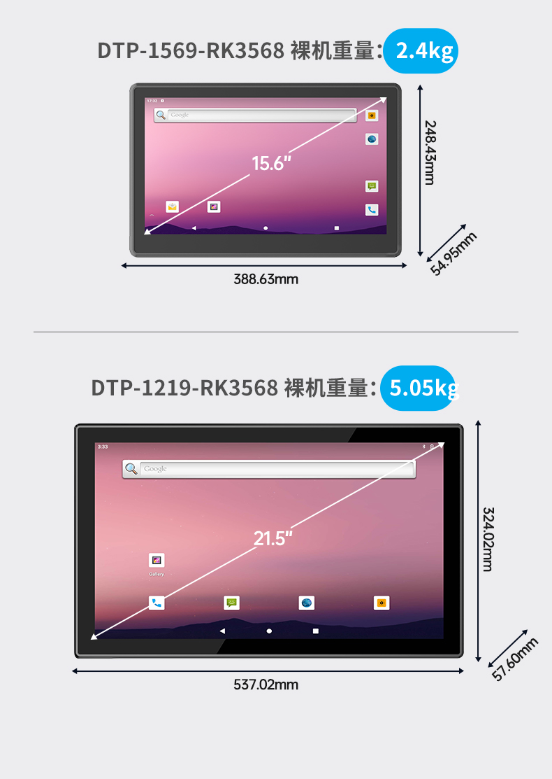 10.1英寸工业平板电脑,10点电容屏,DTP-0819-RK3568.jpg