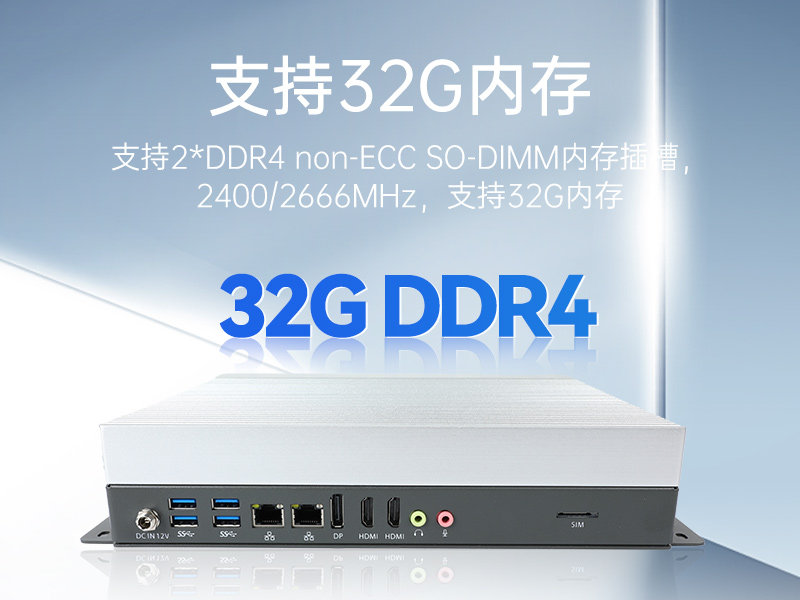 万泰嵌入式工控机,物联网工控主机,DTB-3041-H310