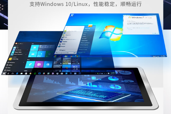 工业平板操作系统.png