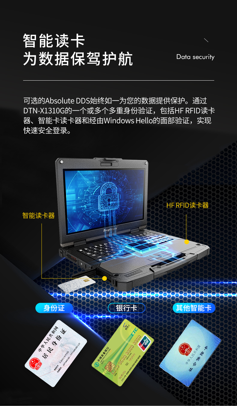 13.3英寸全加固笔记本,工业笔记本电脑,DTN-X1310G.jpg