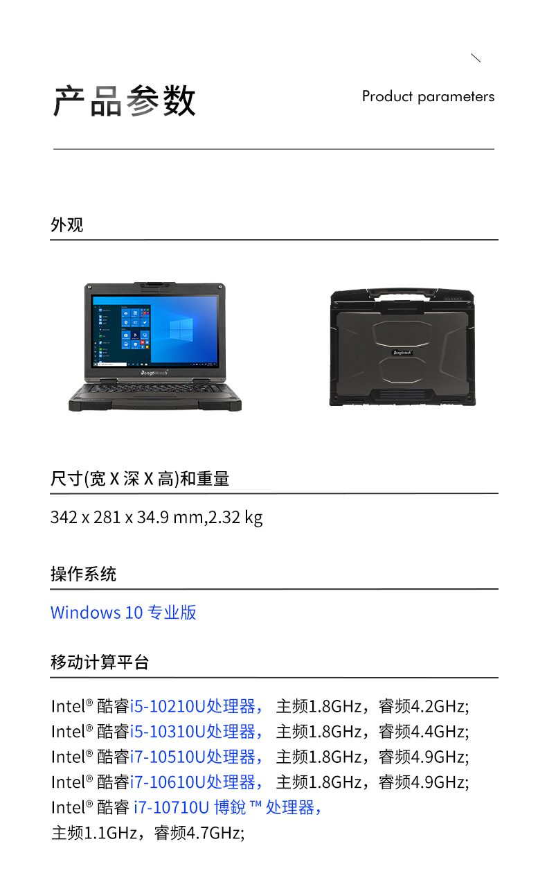 13.3英寸全加固笔记本,工业笔记本电脑,DTN-X1310G.jpg