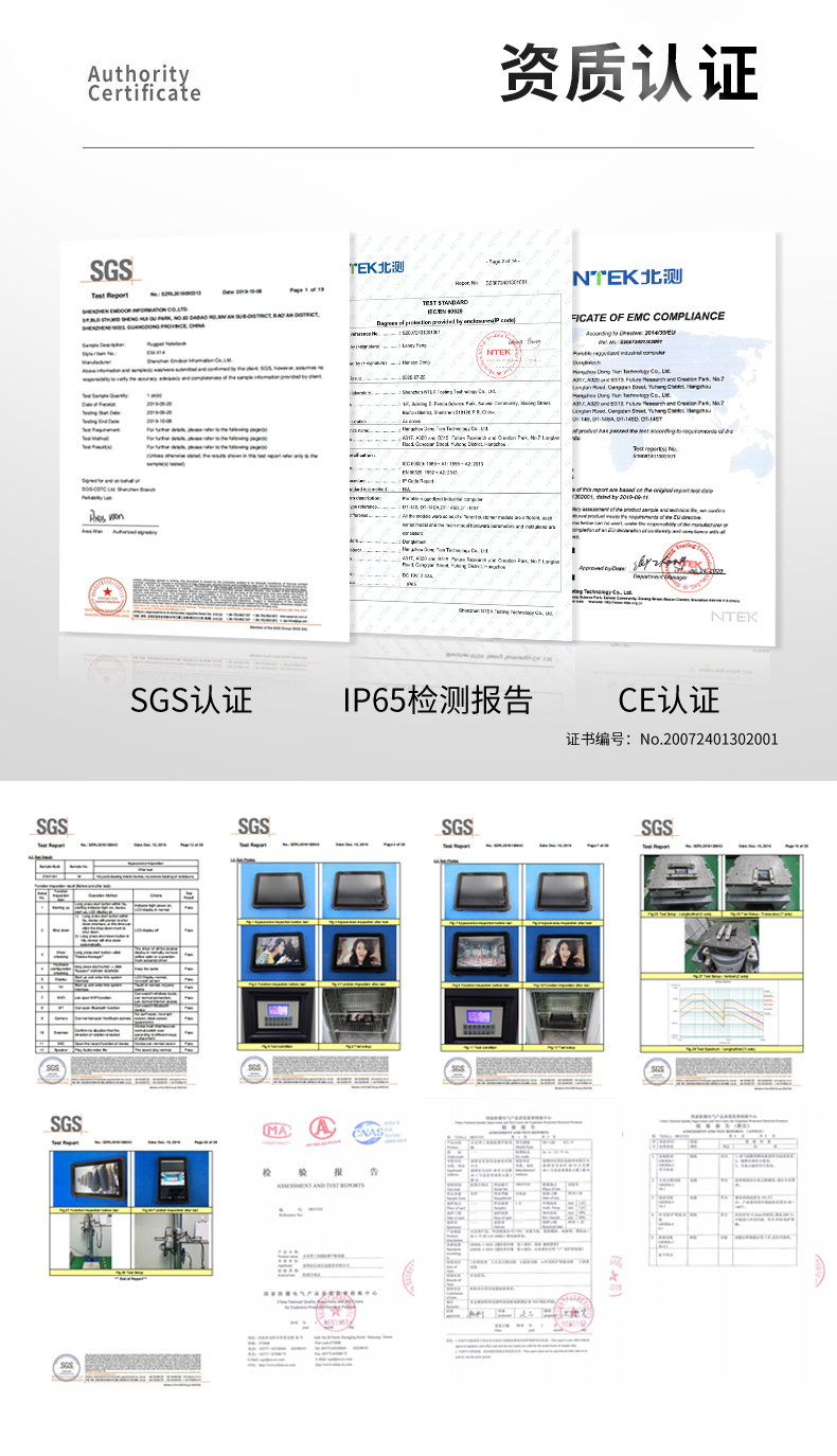 12英寸加固三防平板电脑,加固平板设备,DTZ-I1207E.jpg