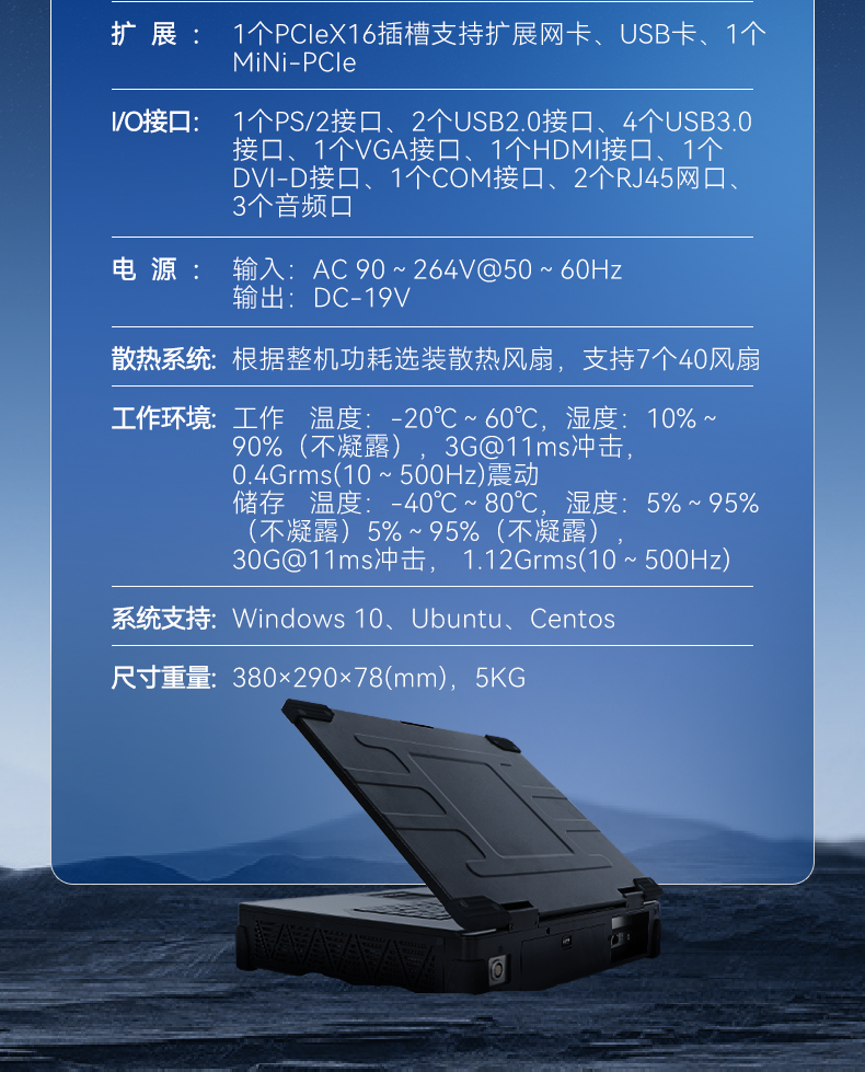 15.6英寸加固便携机,加固式工业计算机,DTG-U151-WH110.jpg