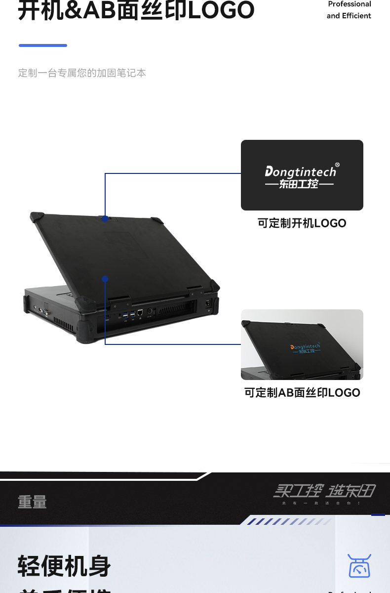 15.6英寸插卡式加固便携机,工作站计算机,DTG-1610.jpg