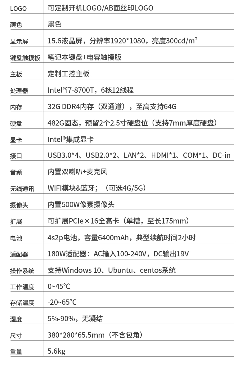 15.6英寸插卡式加固便携机,工作站计算机,DTG-1610.jpg