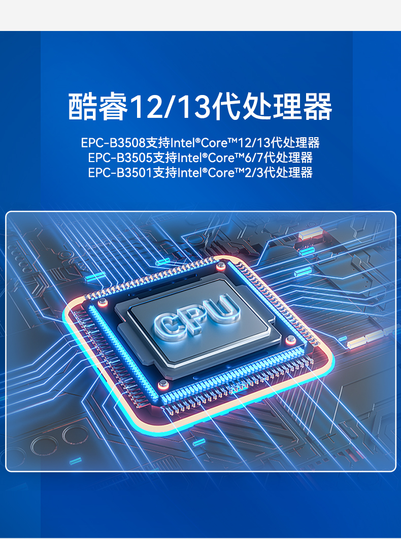 研华嵌入式工控机,工业电脑主机,EPC-B3508.jpg