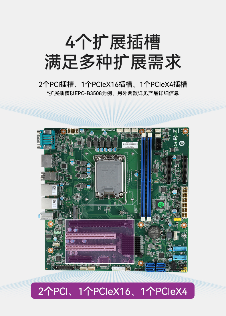 酷睿2/3代研华嵌入式工控机,研华工控主机,EPC-B3501.jpg