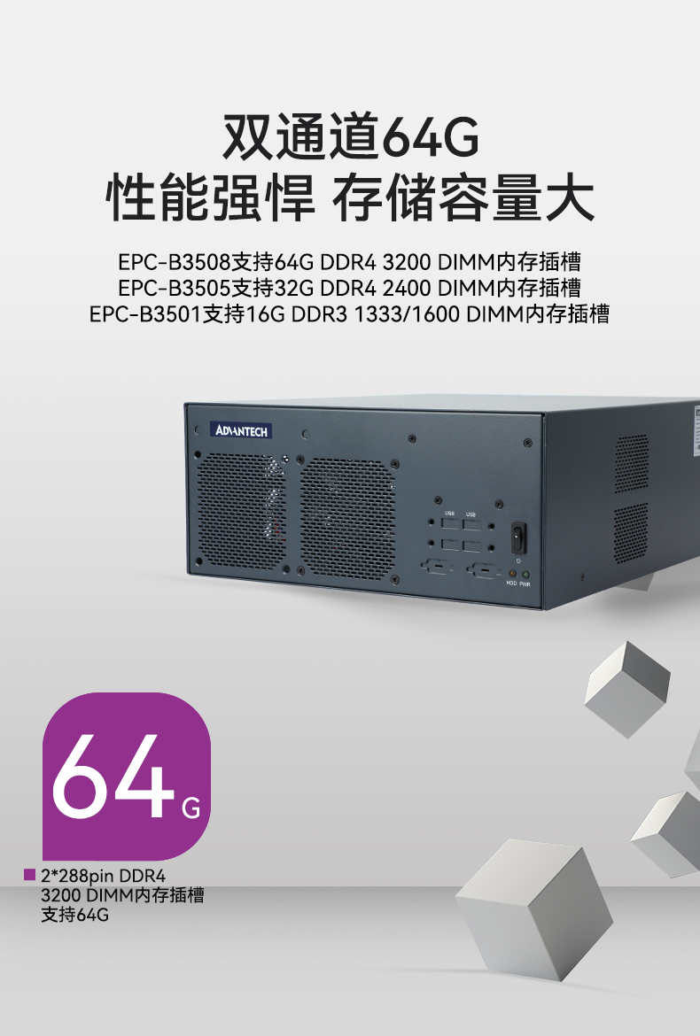 酷睿2/3代研华嵌入式工控机,研华工控主机,EPC-B3501.jpg