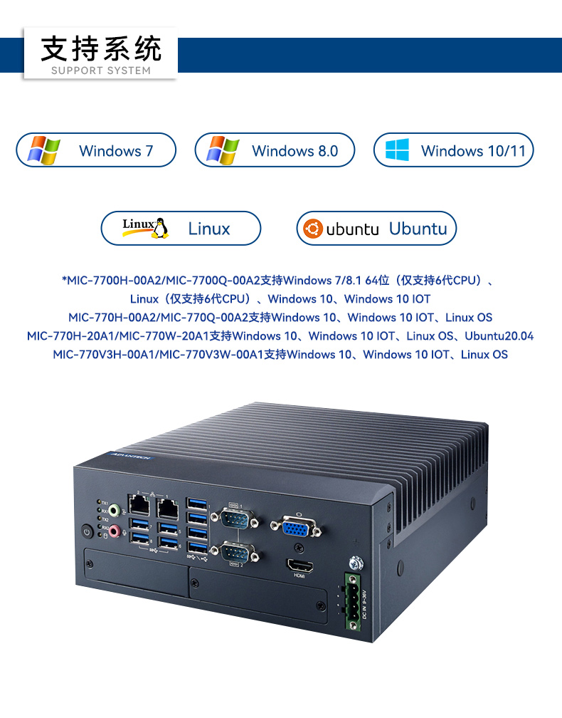 酷睿8/9代研华工控机,多USB口工控机,MIC-770Q-00A2.jpg